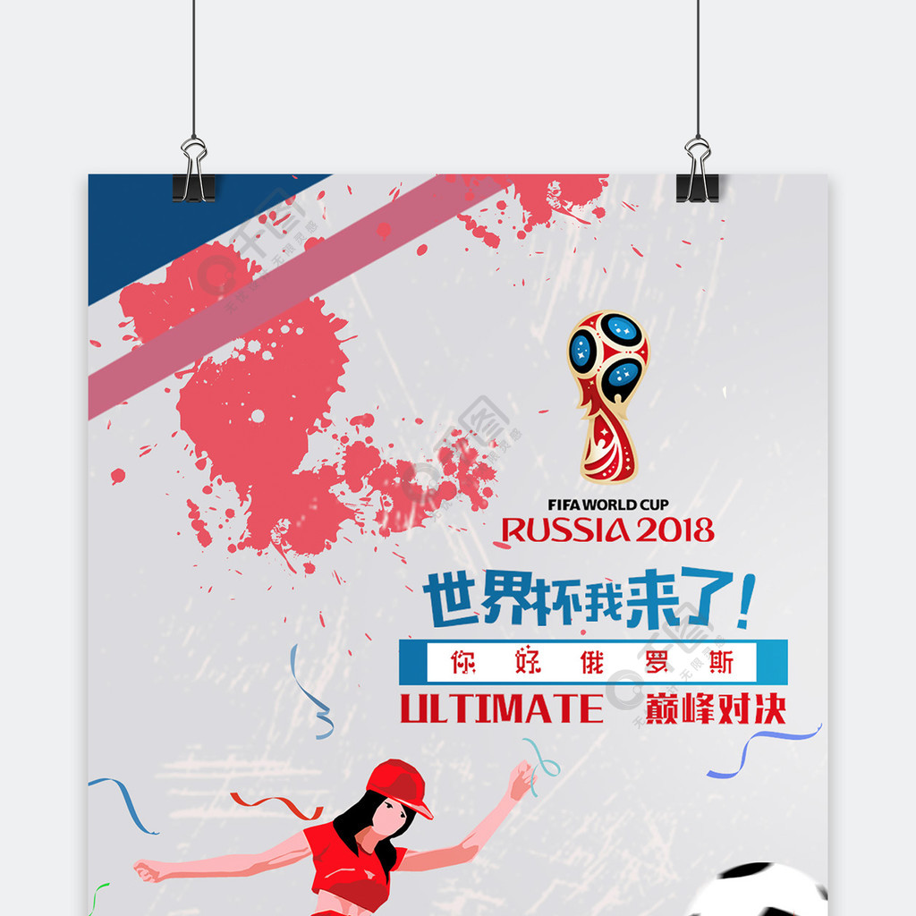 高尔夫赛