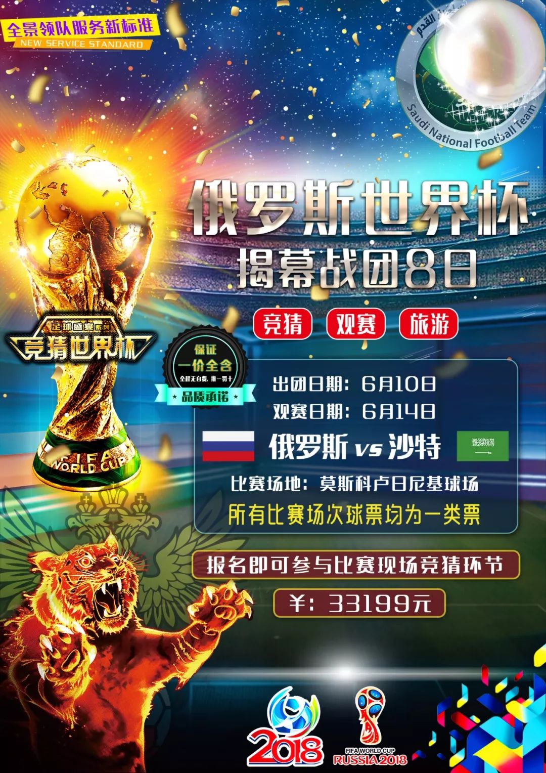 绝佳