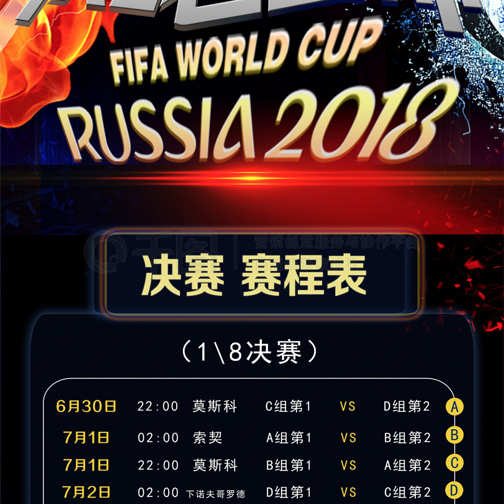 对手的防