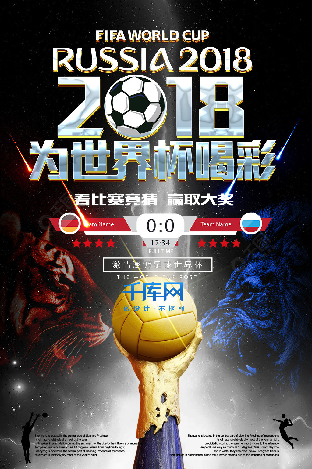 性对于